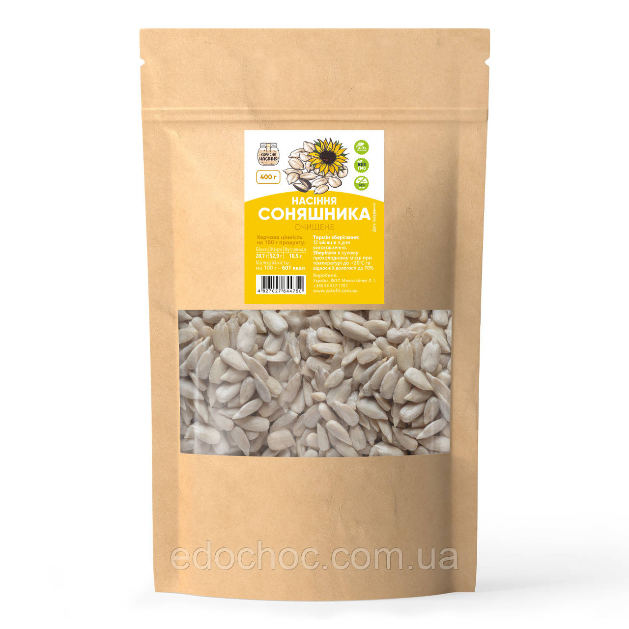 Насіння соняшника очищене ТМ Корисне насіння 400г, фото 1