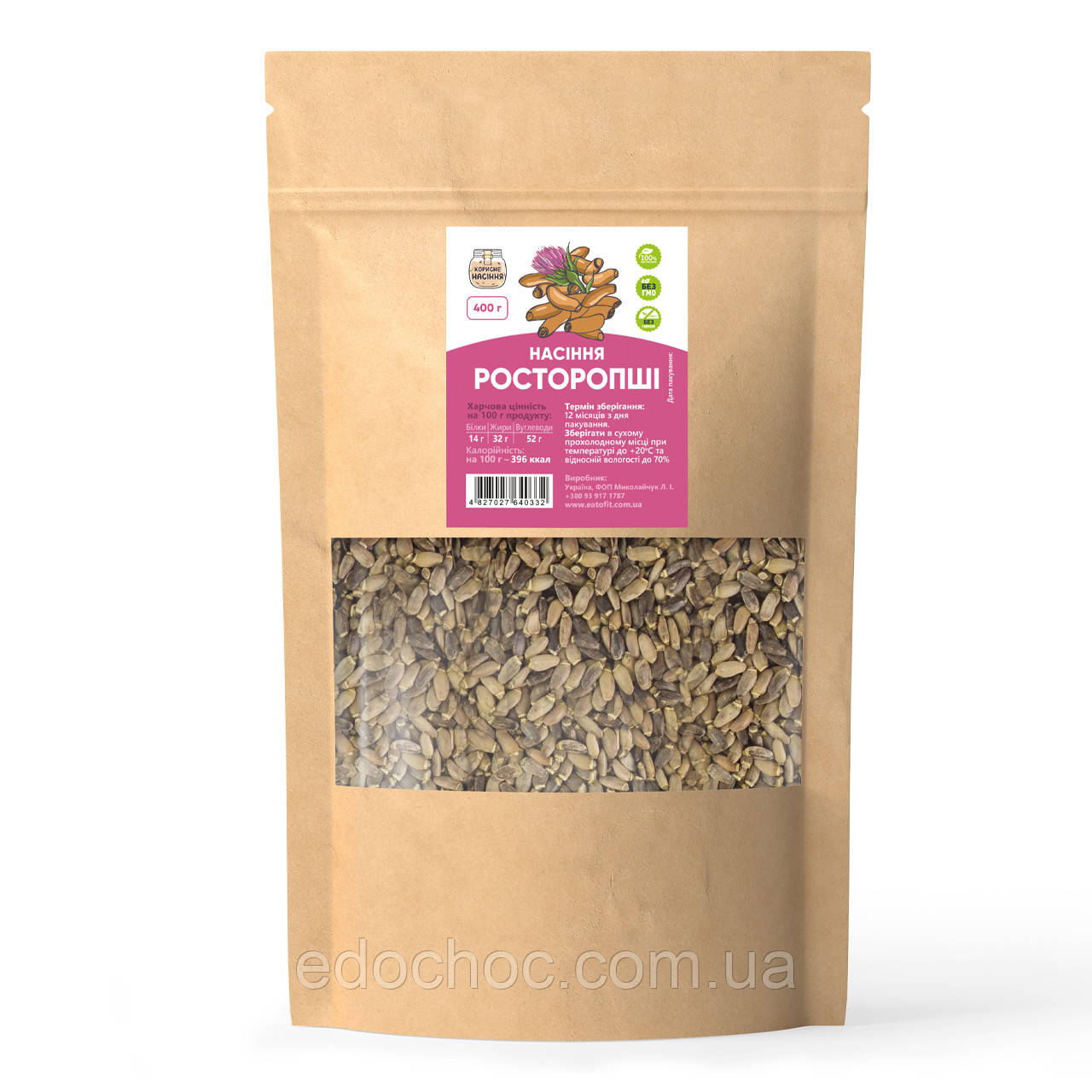 Насіння Розторопші ТМ Корисне насіння, 400г, фото 1