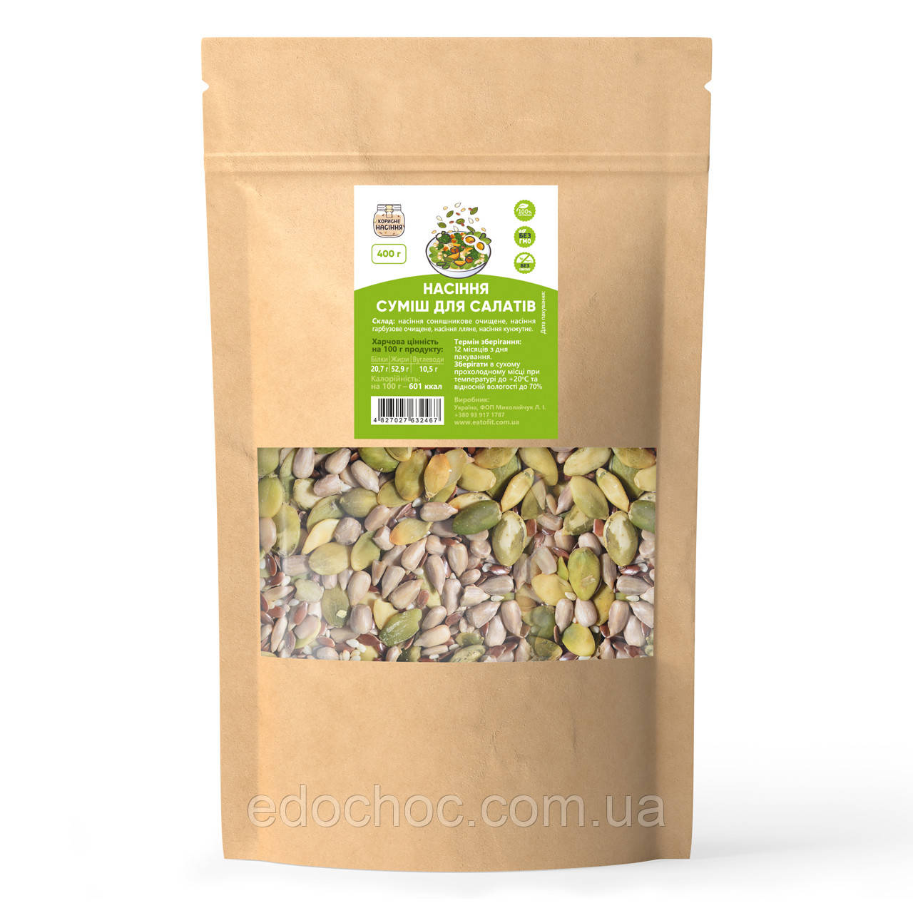 Насіння Суміш для салатів ТМ Корисне насіння, 400г, фото 1