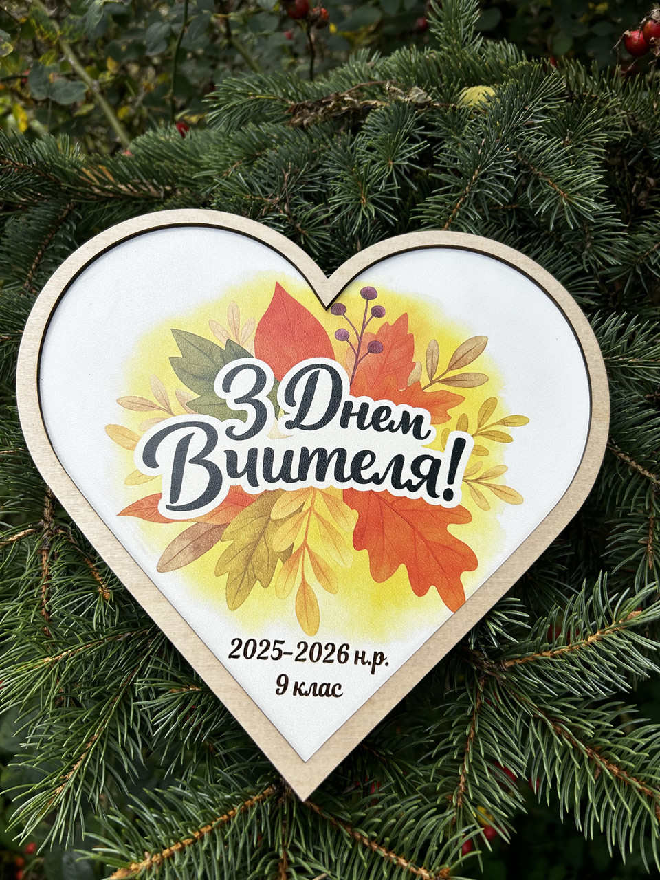 Дерев'яне серце-пазл з іменними брелками для випускників, фото 1