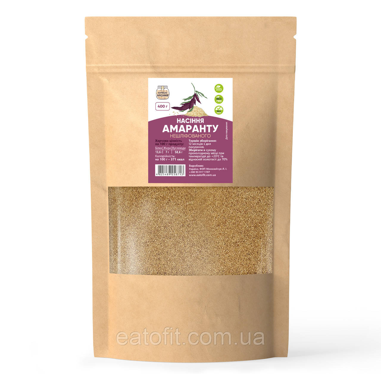 Амарант не шліфований, ТМ Корисне насіння, 400г, фото 1