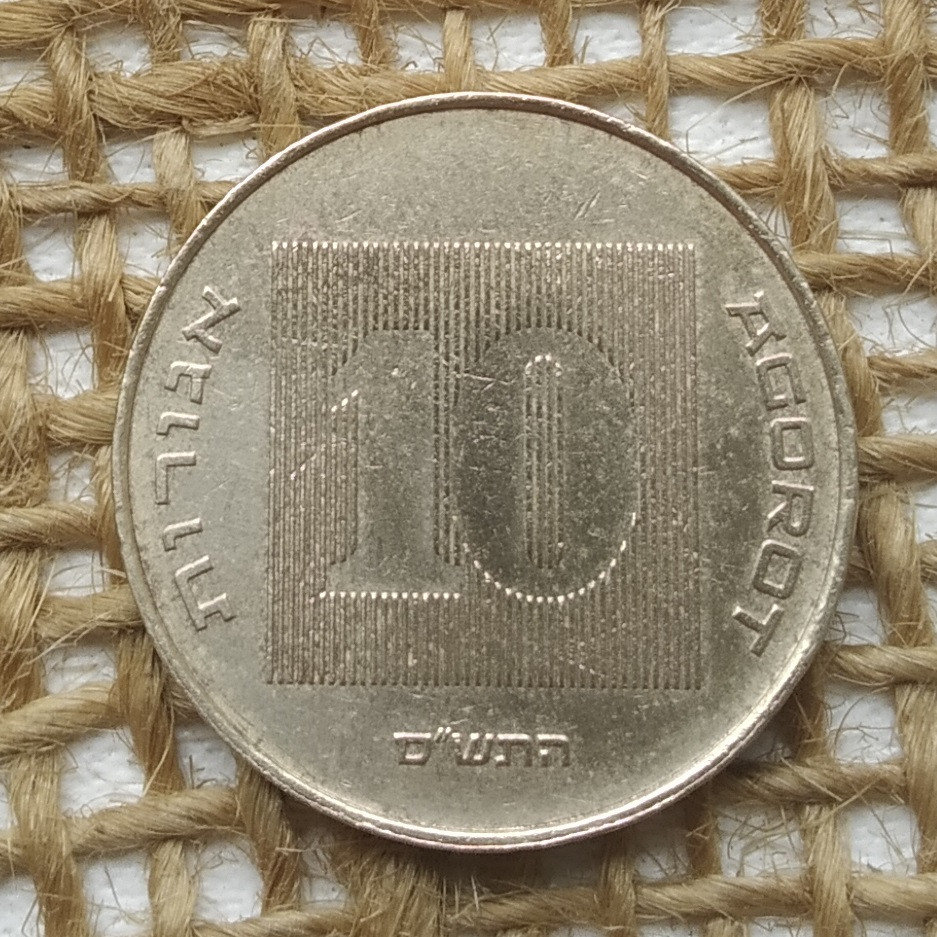 10 агорот 2000 року. Iзраїль, фото 1