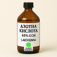 Азотна кислота 65% ОСЧ Lachema (Чехія), фасування 1 л у скляних пляшках