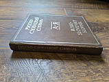 Великий Російсько - словацький словник б/у, фото 7