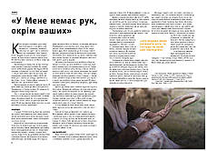 Молитовні читання 2025. Вдивляючись у майбутнє (укр.), фото 3