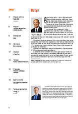 Молитовні читання 2025. Вдивляючись у майбутнє (укр.), фото 2