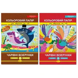 Папір кольоровий А4/16 "Апельсин" /АП-1211/КПВ-А4-16/ "Чарівні візерунки" 90г/м (1/25)