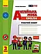 НУШ 3 кл. Англ.мова "Start Up!" Роб. зошит до підр. Губарєва/Павліченко - фото 1 - id-p2762351206