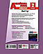 НУШ 2 кл. Англ.мова Роб. зошит до підр. "Start Up!" Губарєва С.С/Павліченко - фото 4 - id-p2762357172