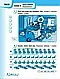 НУШ 1 кл. Англ.мова "Start Up!" Роб. зошит до підр. Доценко і. В. та ін.+ прописи/Губарева (Укр)/ - фото 3 - id-p2762363161