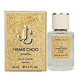 Парфум жіночий Jimmy Choo I Want Choo Le Parfum 60 мл, фото 3