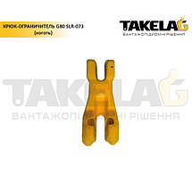 Гаки такелажні