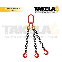 Стропи ланцюгові класу G80