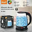 Електричний чайник із боросилікатного скла на 2 л 1500 Вт RAF R.7841 Чорний, фото 6