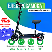 Електросамокат KUGOO Kirin M4 Pro 1000W 48V 23Ah Black | З СИДІННЯМ | Гарантія 2 роки