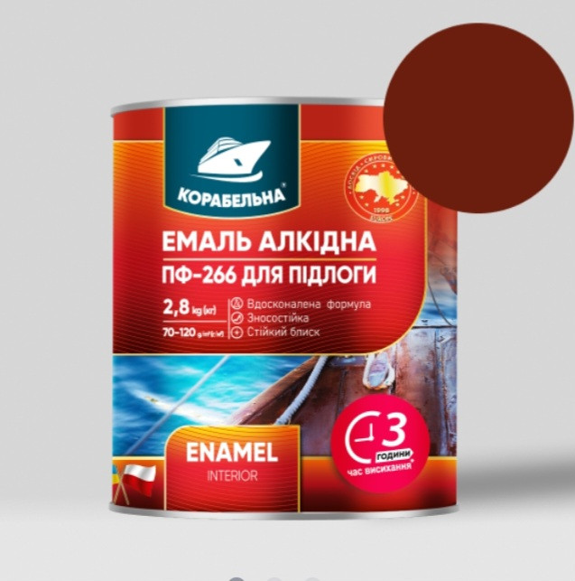 Емаль алкідна для підлоги ПФ-266 червоно-коричнева 0,9кг ТМ КОРАБЕЛЬНА, фото 1