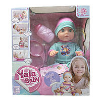 Пупс функціональний 25см., п"є з пляшечки і ходить на горщик, набір аксесуарів YL2208R