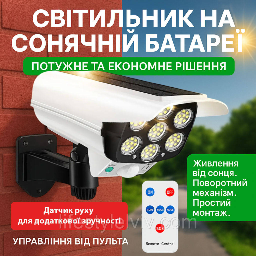Вуличний світильник з датчиком руху + пульт, 77 COB, CL 877B / Світлодіодний ліхтар / Ліхтар у вигляді камери, фото 1