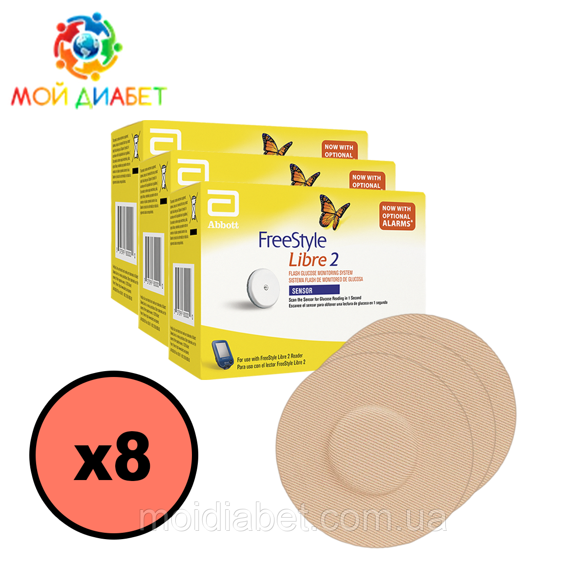 Сенсор Freestyle Libre 2 (ФріСтайл Лібре) 8 уп. і 8 тейпів у комплекті, фото 1