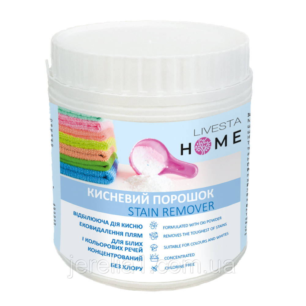 Кисневий порошок для відбілювання та виведення плям Livesta, 750 г, фото 1