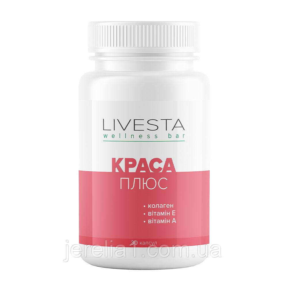 Дієтична добавка з колагеном для шкіри та суглобів "Краса плюс" LIVESTA, 30 капсул, фото 1