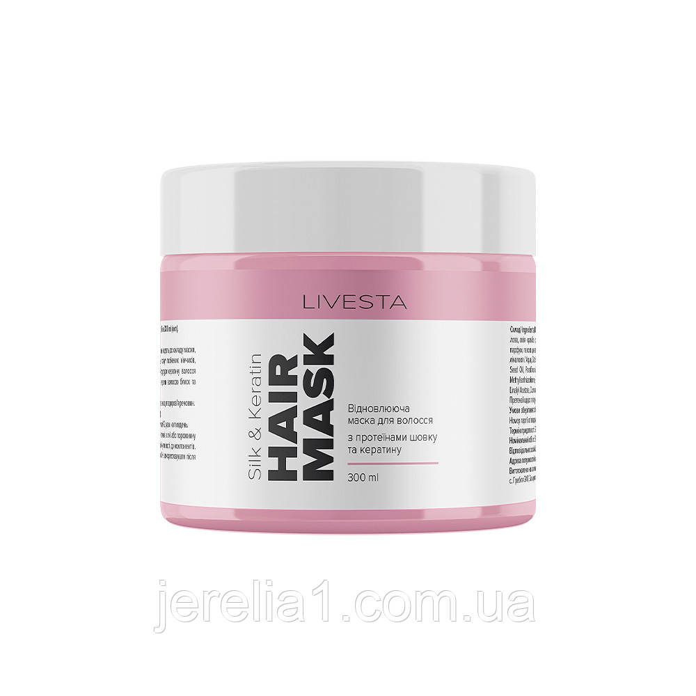Маска для волосся відновлююча з протеїнами шовку та кератину LIVESTA, 300 мл, фото 1