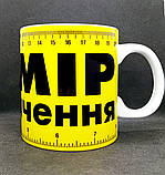 Чашка 600 мл! "Розмір має значення". Прикольна велика чашка, фото 2