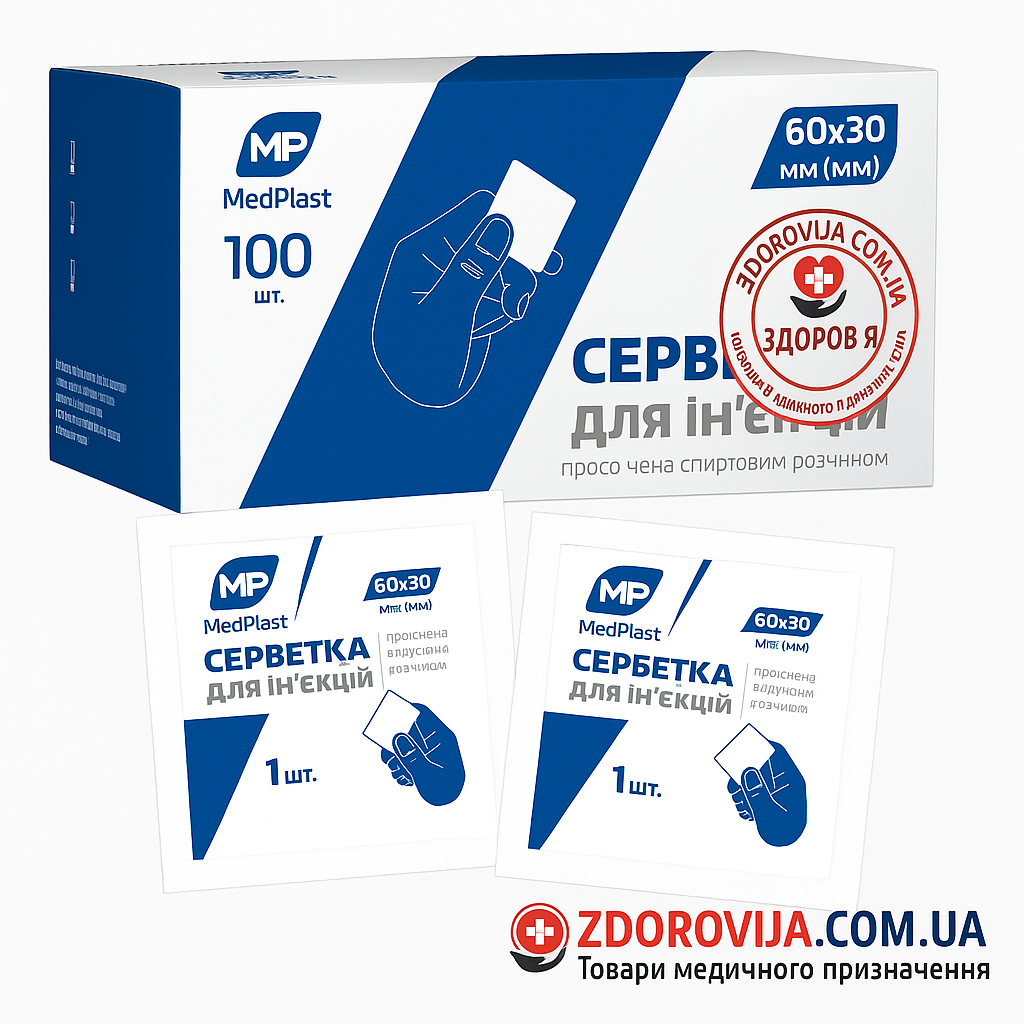 Серветки спиртові MP MedPlast медичні 60 мм х 30 мм, 100 штук