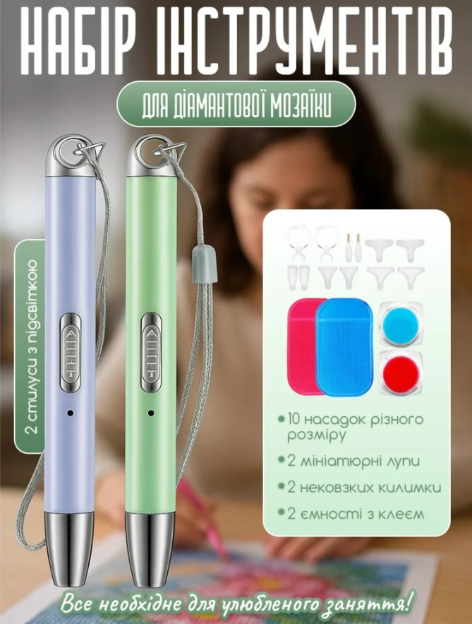 Набір для алмазної мозаїки, стилус для викладання кристалів з LED-підсвіткою, клей та інше, фото 1