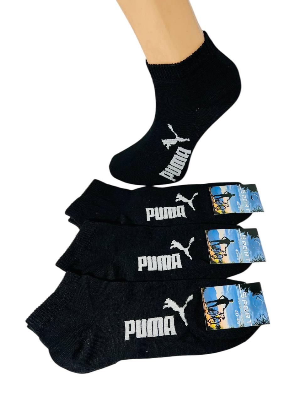 Шкарпетки чоловічі 12 пар демісезонні спортивні укорочені з бавовни Puma розмір 41-45 чорні