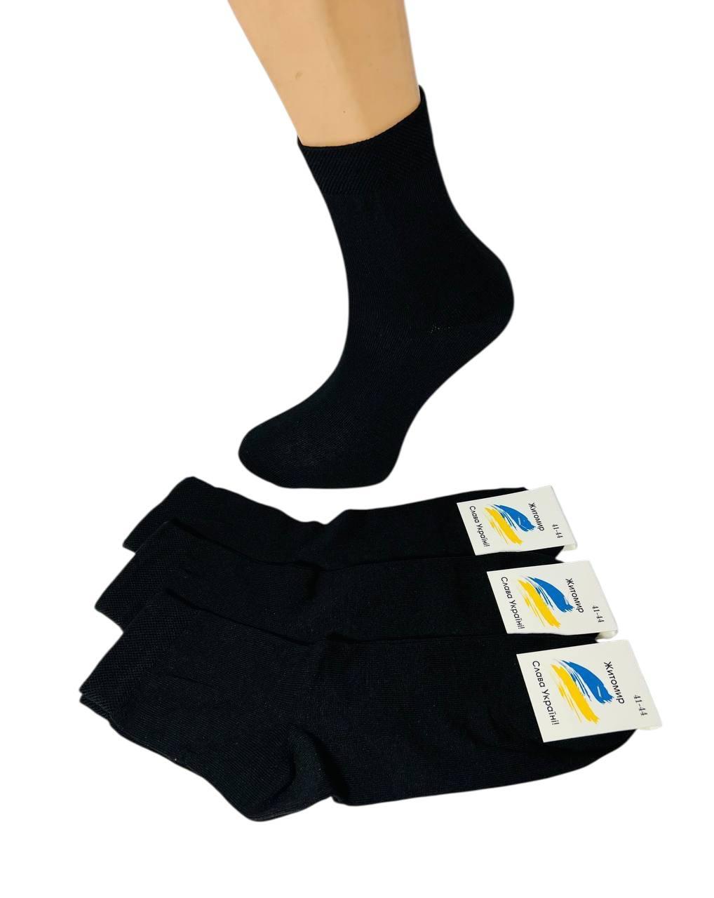 Шкарпетки чоловічі 12 пар демісезонні середні бавовна Житомир розмір 41-44 чорні