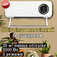 Настінний універсальний електричний обігрівач пром Domotec MS-5963 Обігрівач для будинку економний 1000-2000 Вт