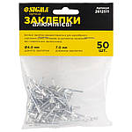 Заклепки алюмінієві Standard 4,0*6,40 мм 50 шт Sigma (2612511)