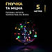 Світлодіодна гірлянда Роса 5 метрів на батарейках нитка 50 led на зеленому дроті мультиколор 50L5MGML, фото 2