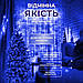 Гірлянда роса мішура 30 метрів хвойна лапа 640 led світлодіодів зелений дріт синя D1750BL, фото 2