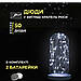 Світлодіодна гірлянда Роса 5 метрів на батарейках 50 led нитка на білому дроті біла 50L5MWW, фото 5