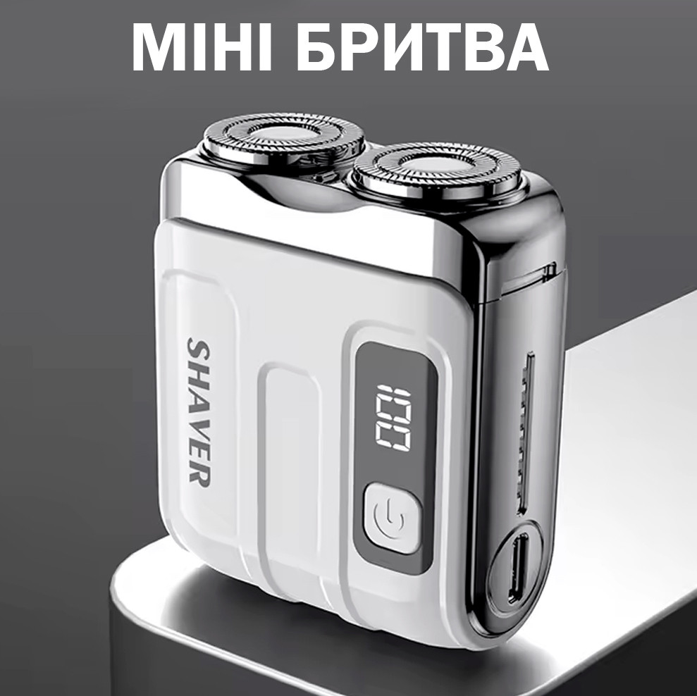 Розумна Міні-Бритва Електрична з цифровим дисплеєм Серебряная, фото 1