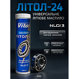 Літол-24 мастило "VITOL" туба 0,4 кг, фото 5