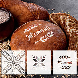 Трафарети для хліба та випічки набір 3 шт 150х300 мм товщина 0,5 мм (210х630)