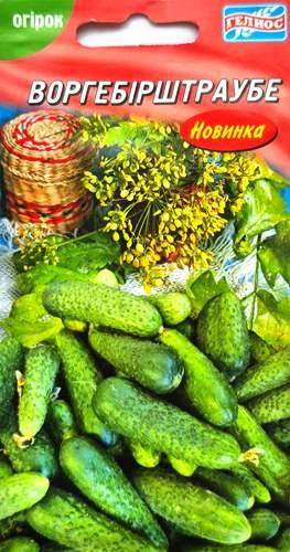 Насіння огірків бджолозапильних Воргебирштраубе 20 шт