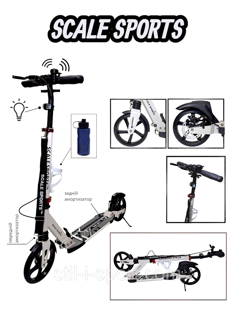 Самокат Scale Sports SS-04 двоколісний на дискових гальмах гуртом, фото 1