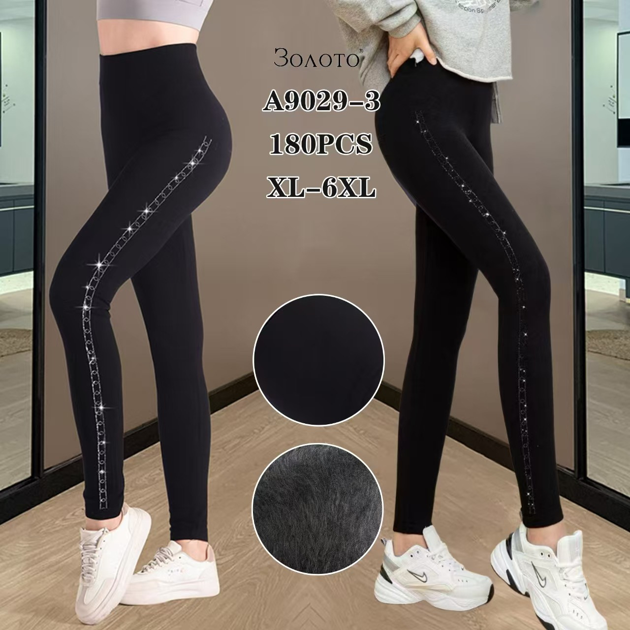 Лосини жіночі з камінням фліс ХL-6XL-золото Китай, фото 1
