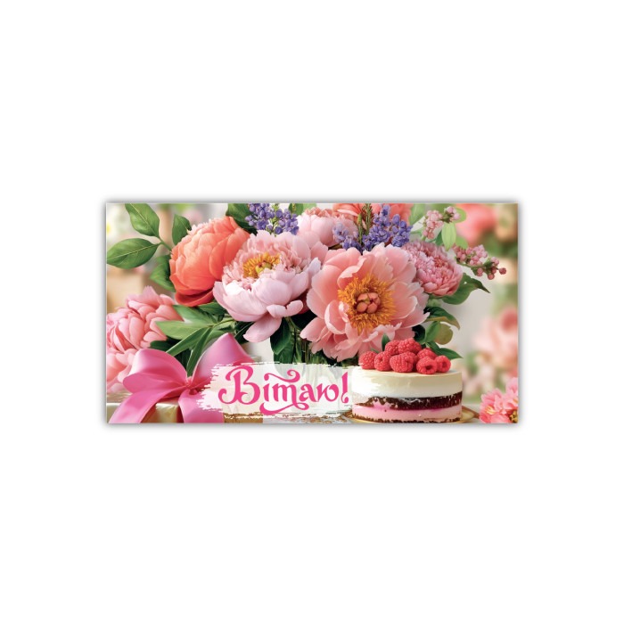 Листівка-конверт жіноча Вітаємо 0162, фото 1