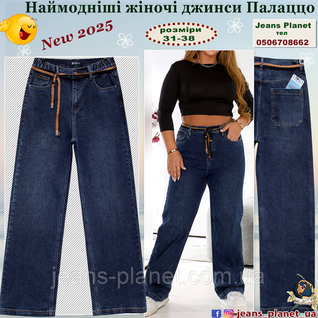 Модні жіночі прямі джинси палаццо пояс з резинкою Liana 499, фото 1