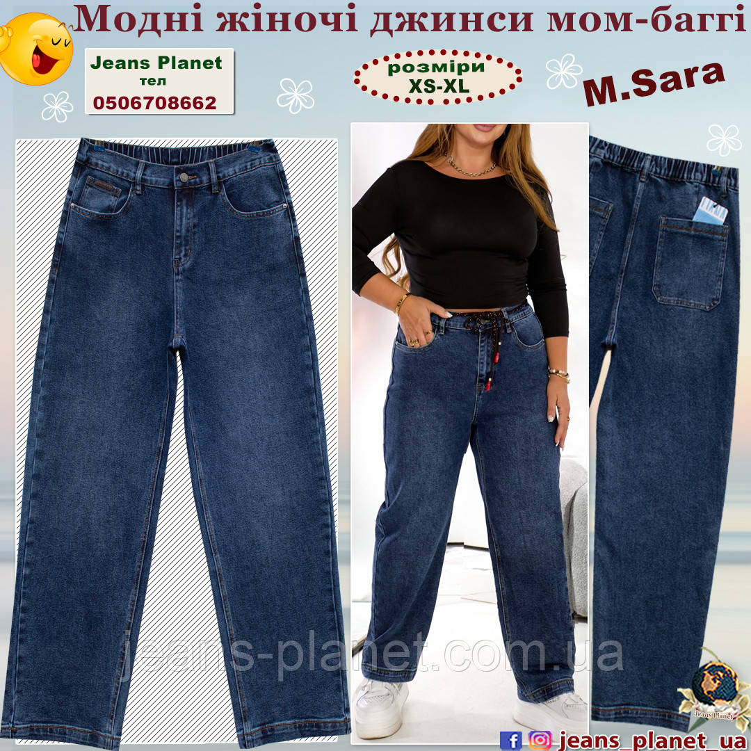 Модні жіночі джинси мом багги пояс с резинкой Liana 500, фото 1