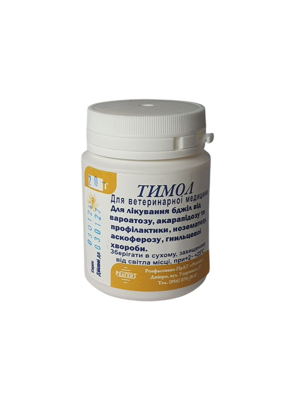 Тимол 20 грам, фото 1