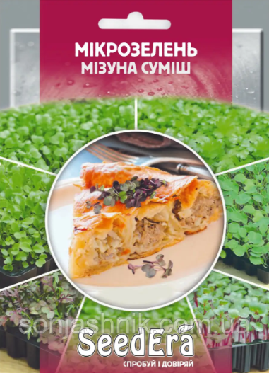 МІКРОЗЕЛЕНЬ МІЗУНА СУМІШ 10 Г SEEDERA