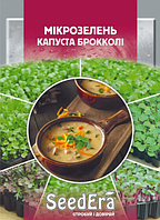 Мікрозелень капуста Брокколі 10 г SeedEra