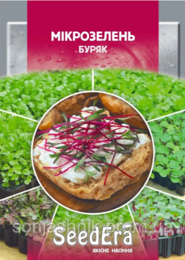МІКРОЗЕЛЕНЬ БУРЯК 10 Г SEEDERA