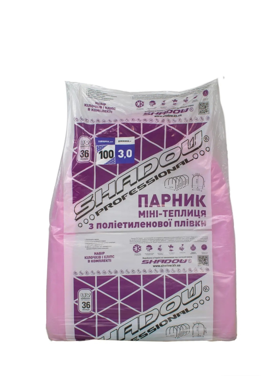 Парник "Shadow" 3 м., міні-теплиця з плівки УФ 36 міс (100 мкм), фото 1